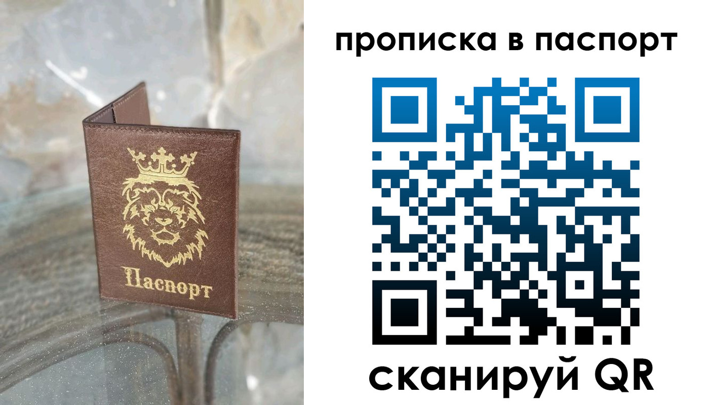 прописка для кредита в Бугульме