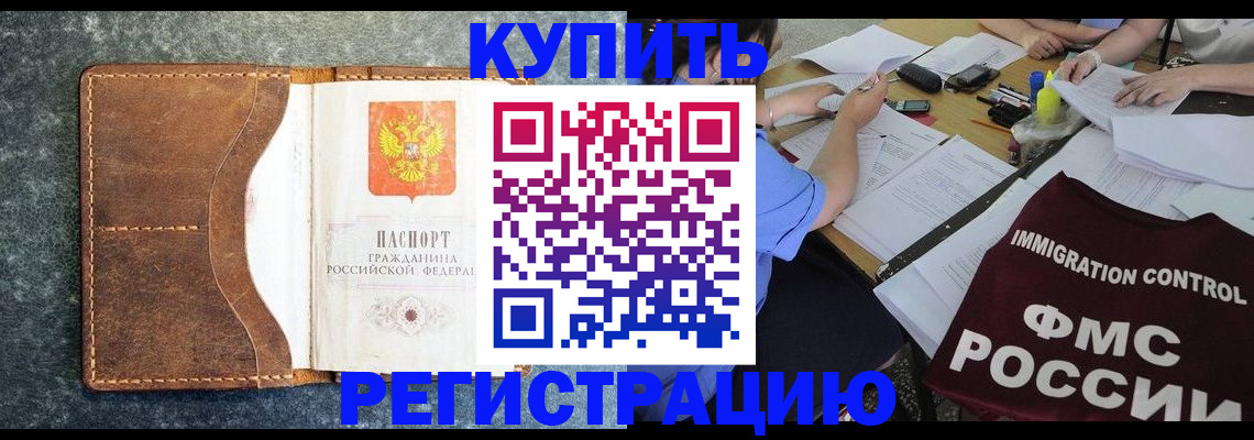 где прописаться в Бугульме