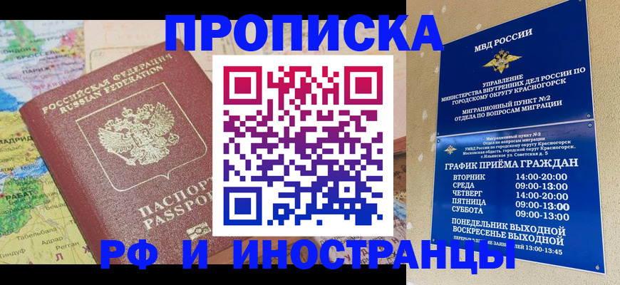 временная регистрация гарантия в Бугульме